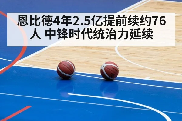 basketball arena
